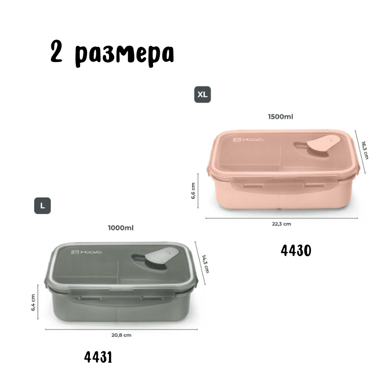 4430 Nuvita голяма кутия за обяд 1000 мл Powder Blue 4430 Nuvita голяма кутия за обяд 1000 мл Powder Blue