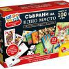 Комплект настолни игри, Lisciani, Ludoteca, Колекция от 100+ класически игри