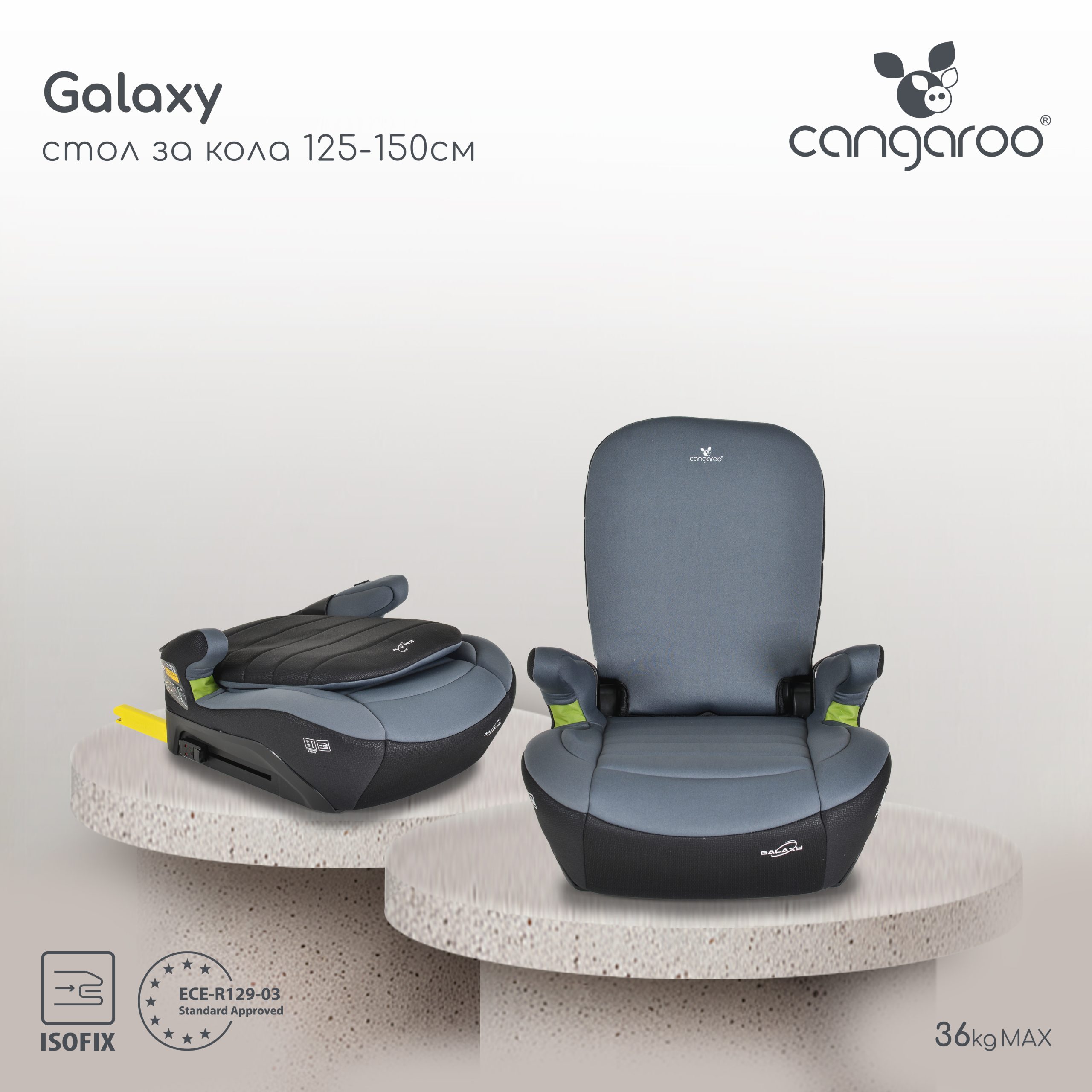 Стол за кола Galaxy 125-150см Space-gray Стол за кола Galaxy 125-150см Space-gray